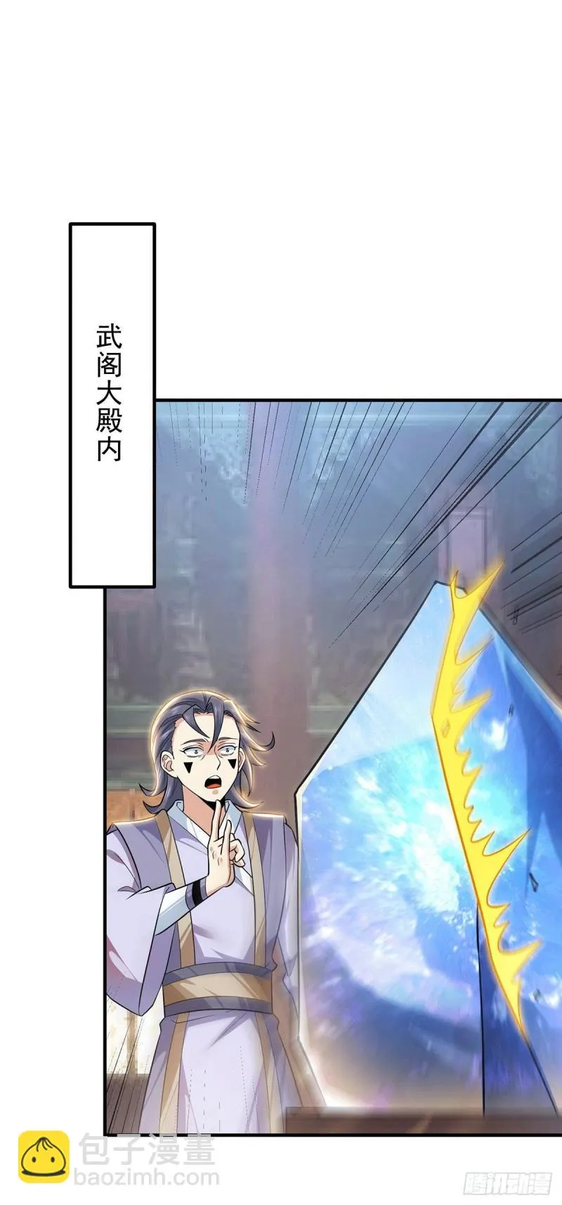第191话 九黎气运大变！ 第22页
