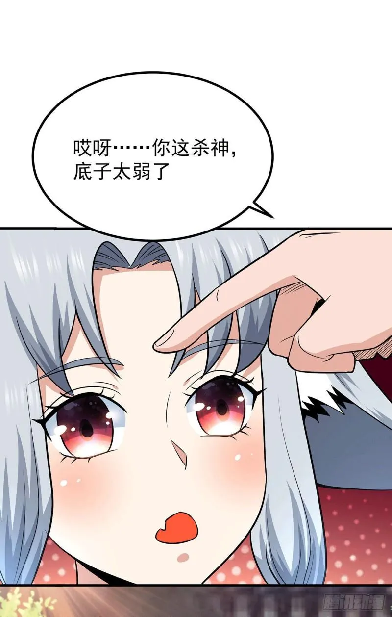 第191话 九黎气运大变！ 第25页