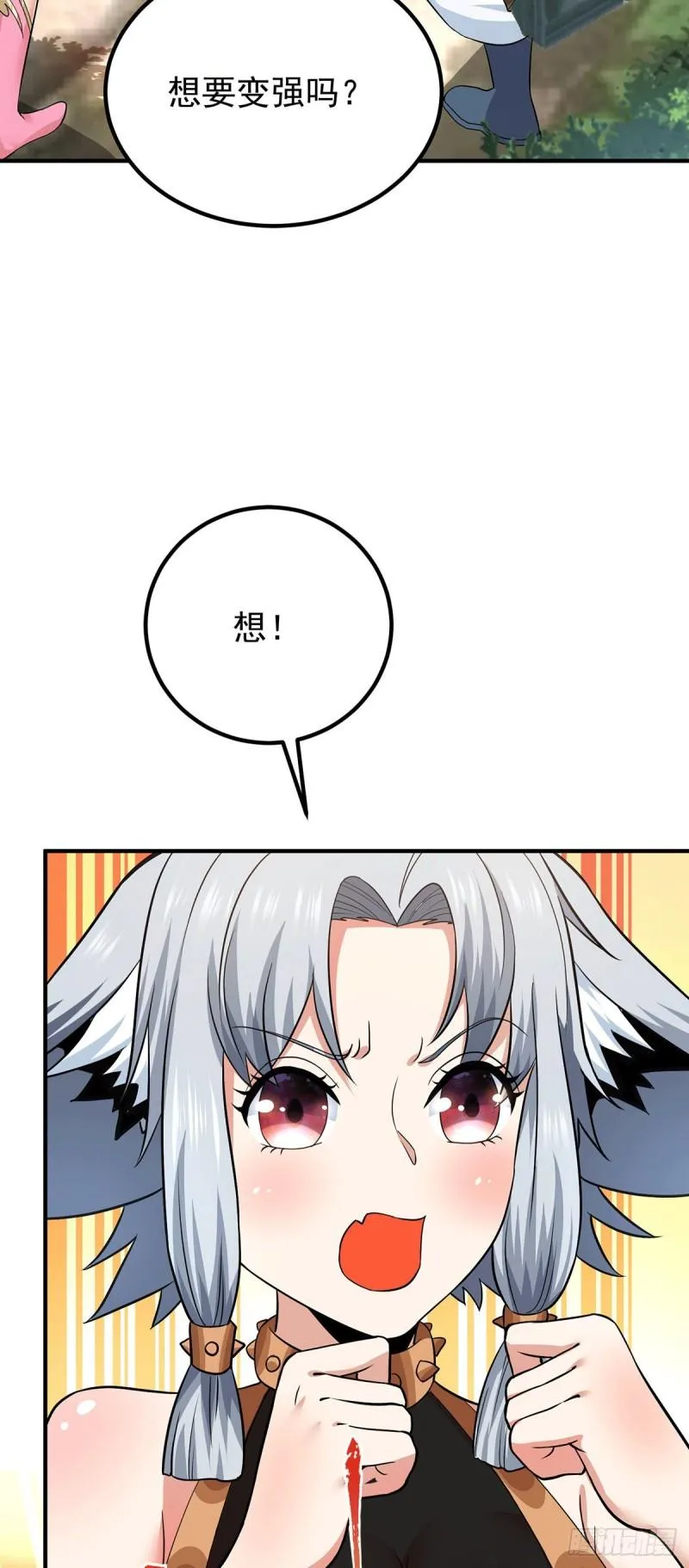 第191话 九黎气运大变！ 第27页