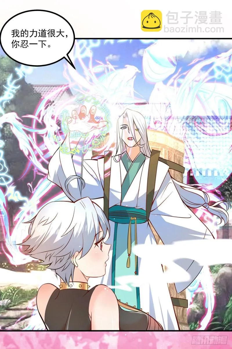 第192话 洗髓经脉,重铸修为 第2页