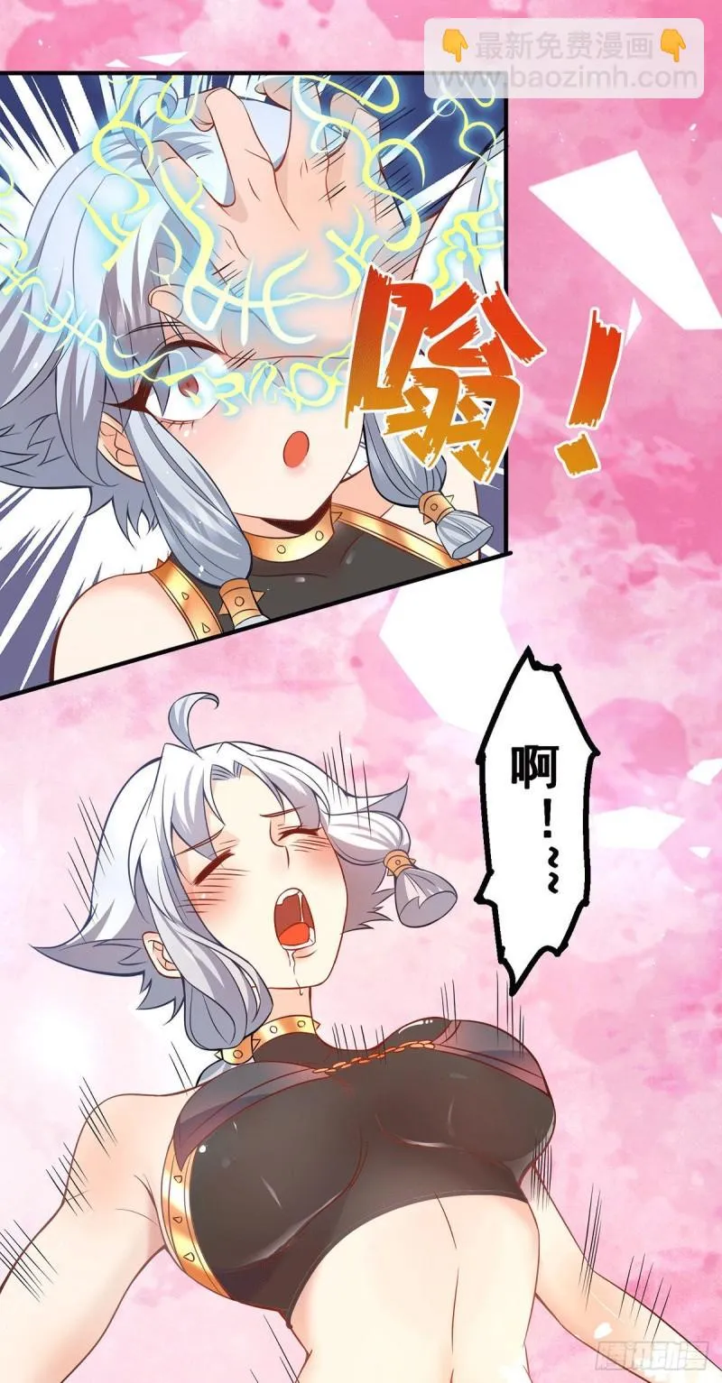 第192话 洗髓经脉,重铸修为 第3页