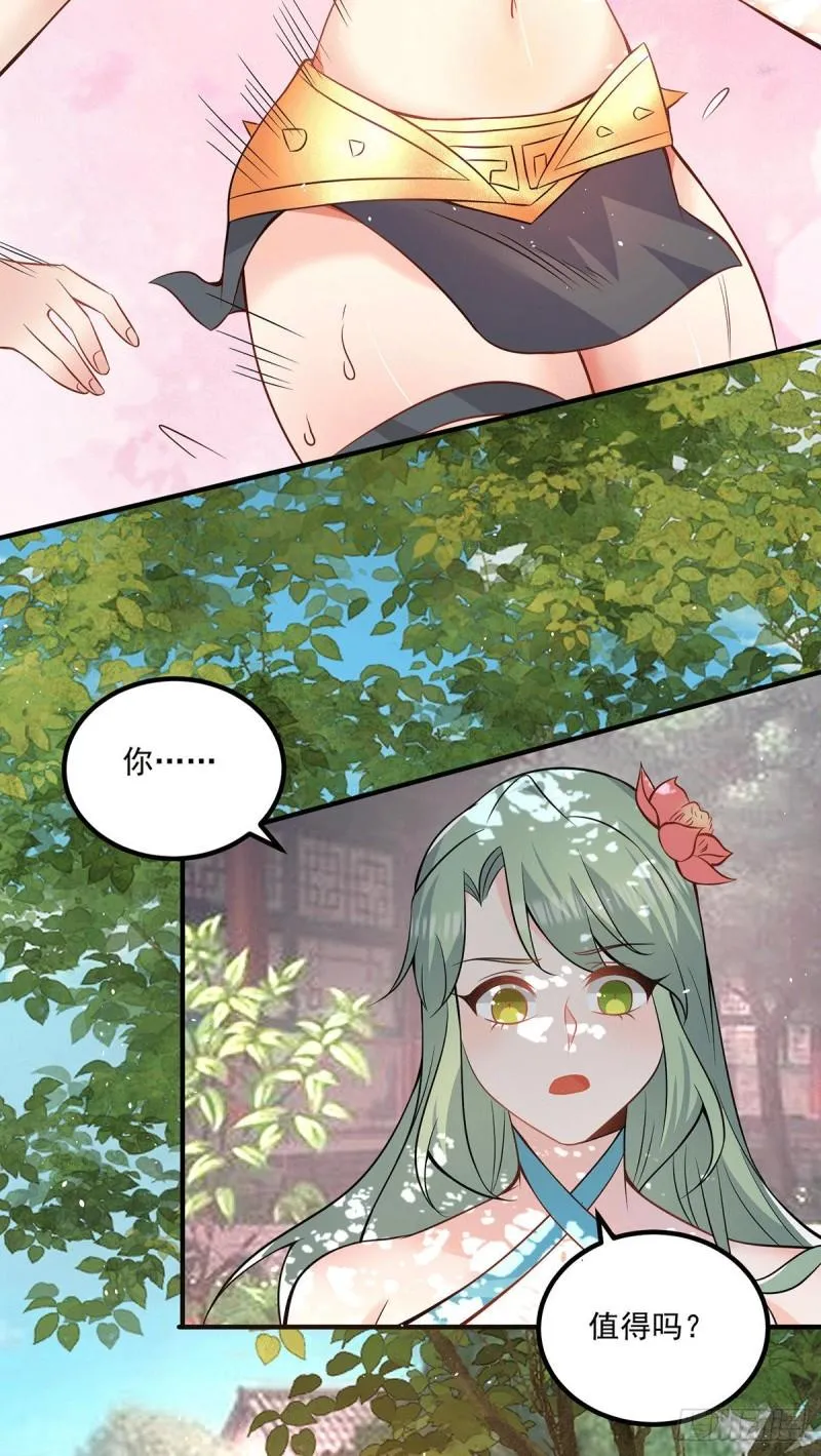 第192话 洗髓经脉,重铸修为 第4页