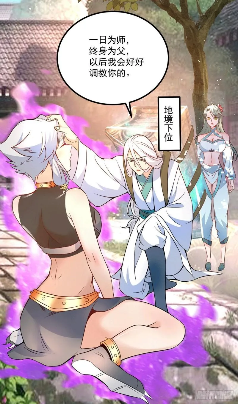 第192话 洗髓经脉,重铸修为 第5页