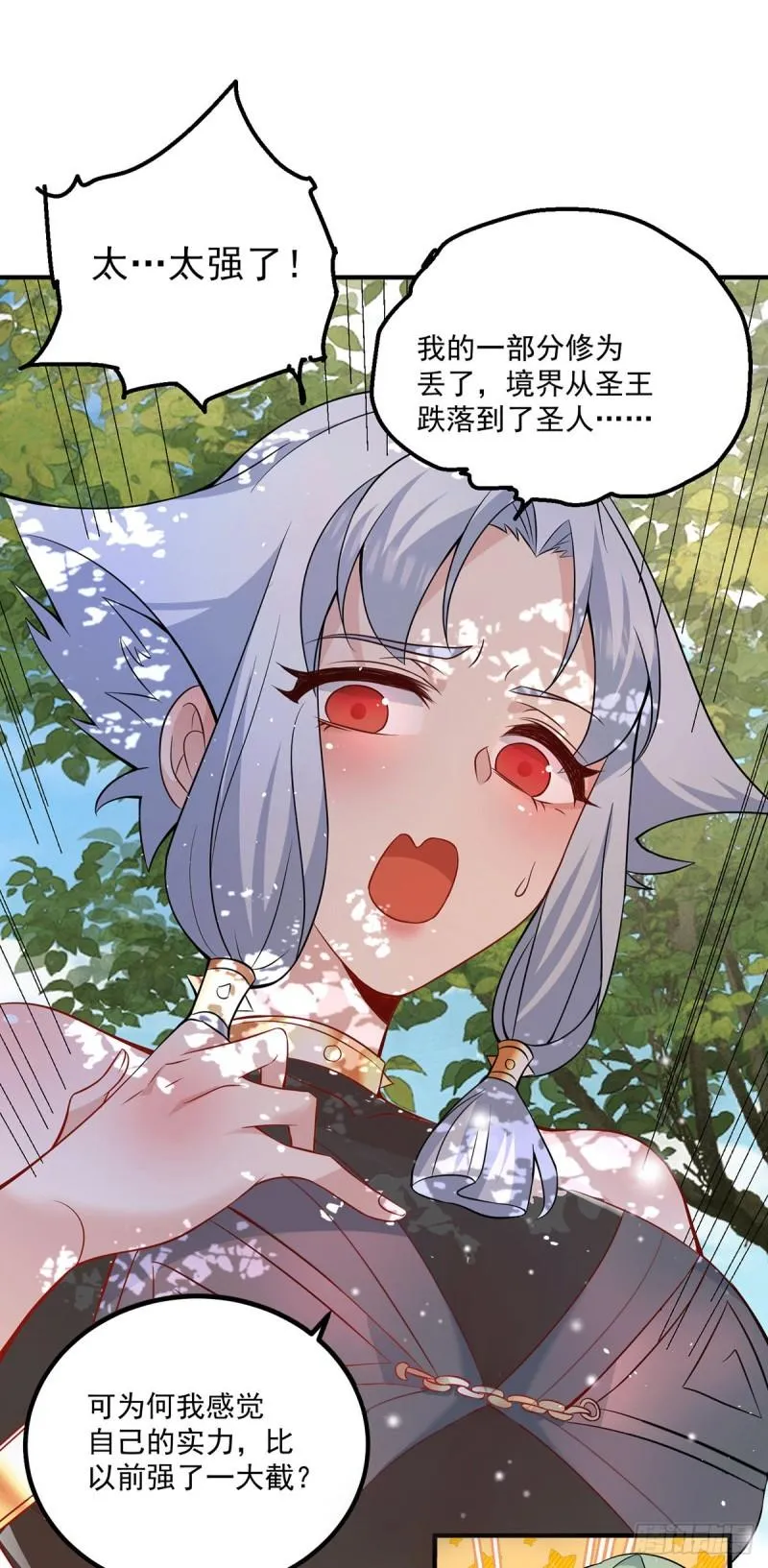 第192话 洗髓经脉,重铸修为 第7页