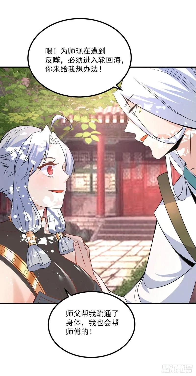 第192话 洗髓经脉,重铸修为 第9页