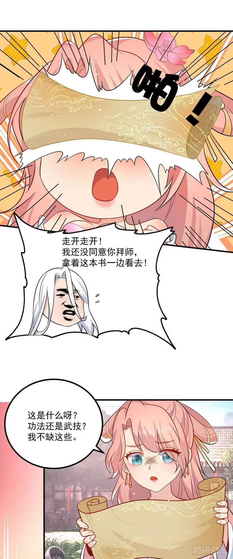 第192话 洗髓经脉,重铸修为 第11页
