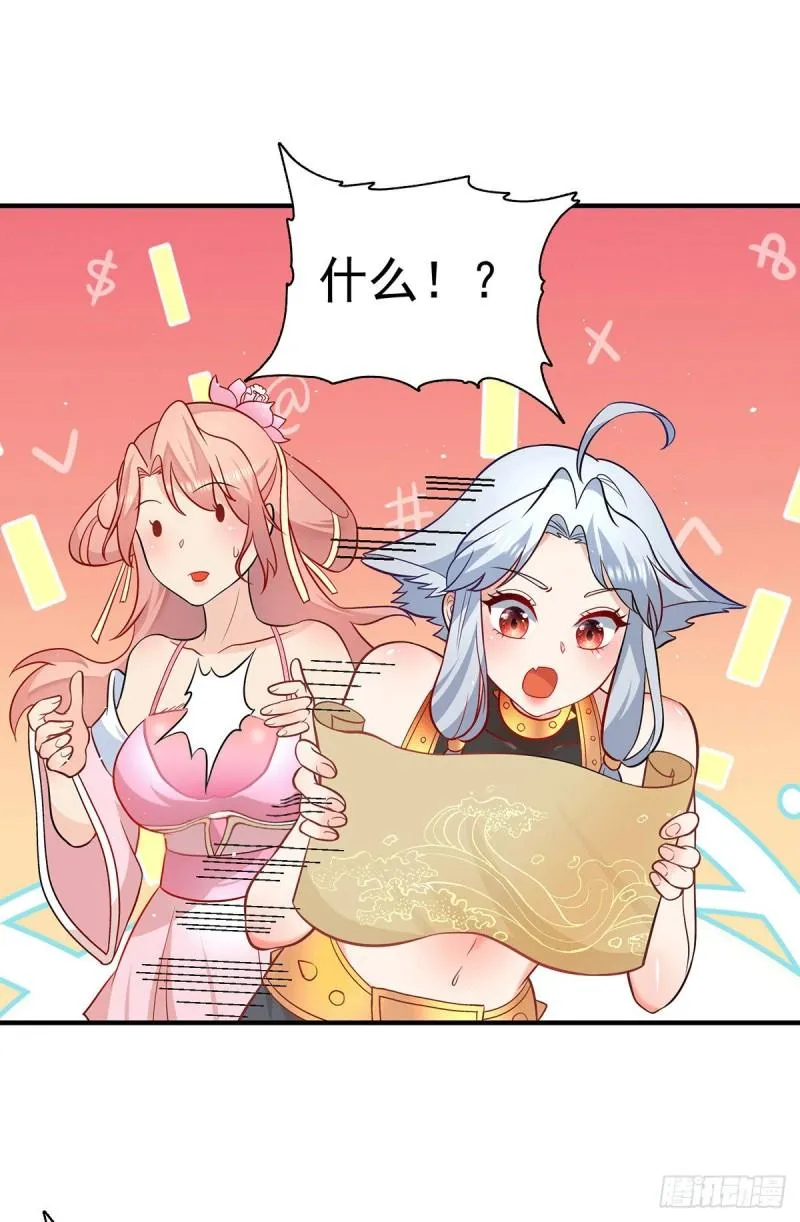 第192话 洗髓经脉,重铸修为 第13页