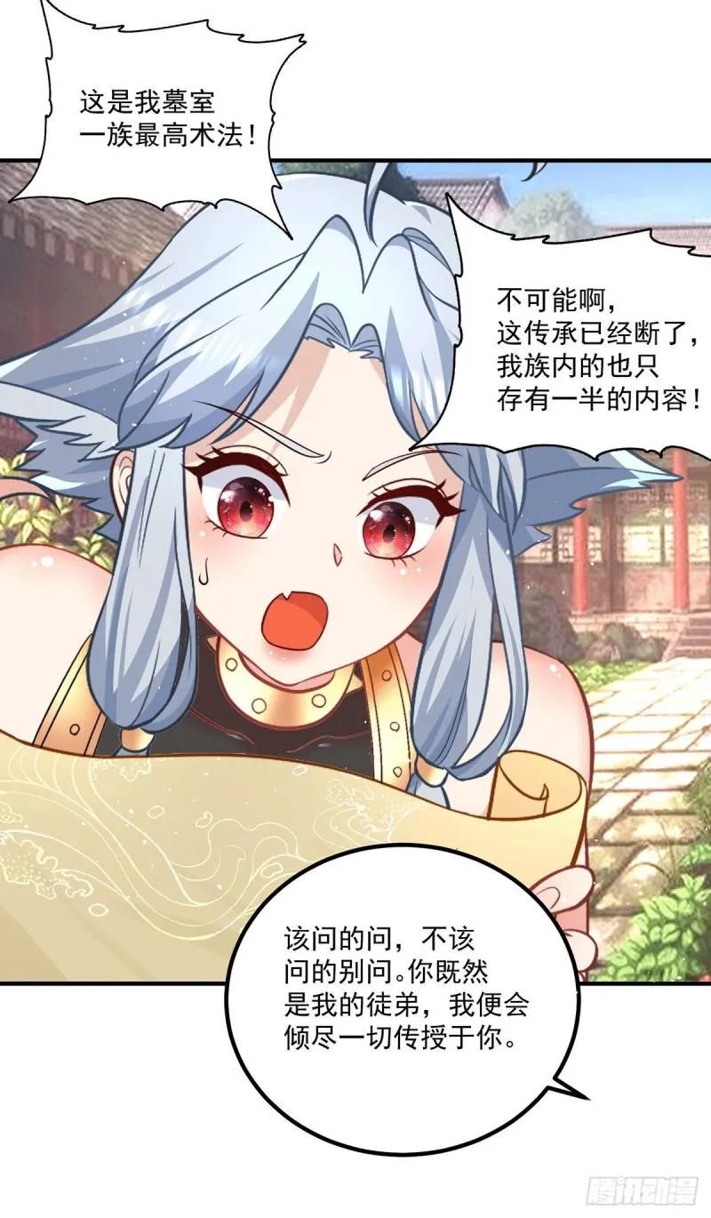 第192话 洗髓经脉,重铸修为 第14页