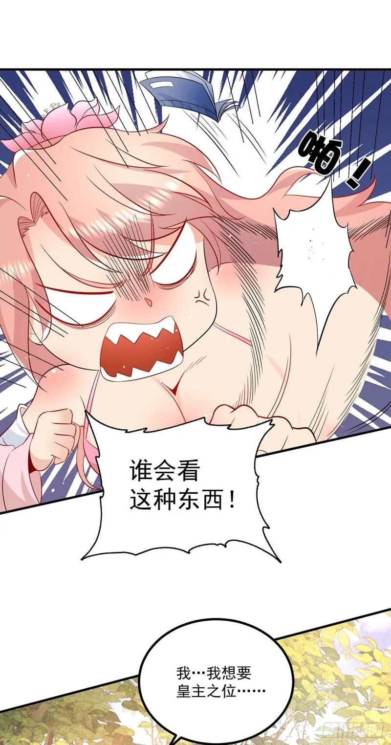 第192话 洗髓经脉,重铸修为 第18页
