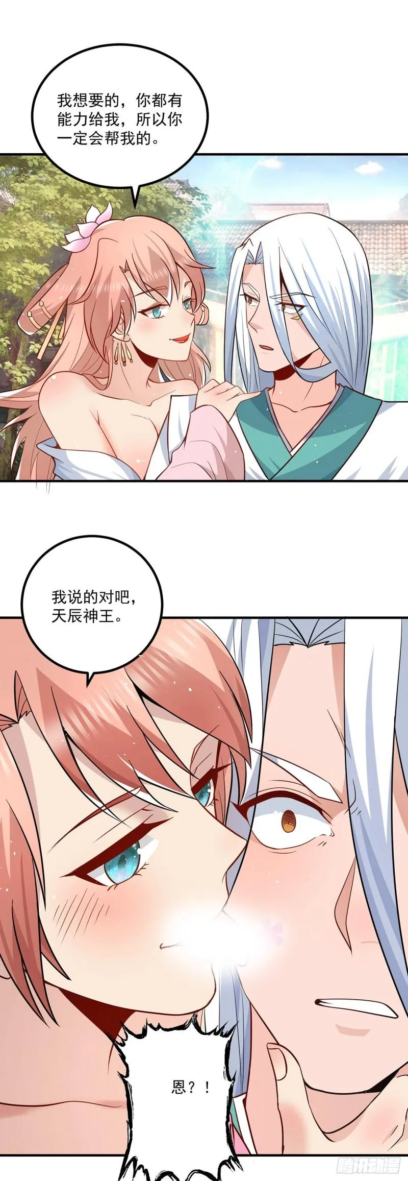 第192话 洗髓经脉,重铸修为 第22页