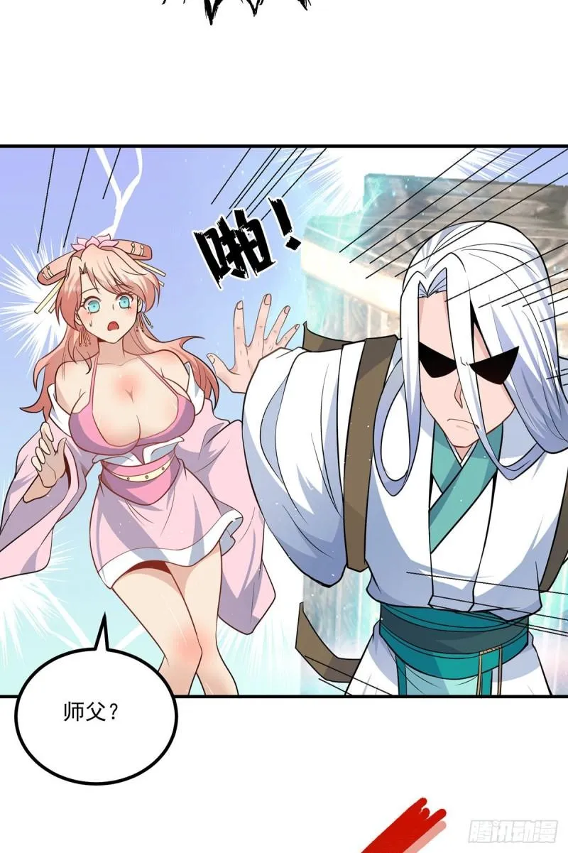 第192话 洗髓经脉,重铸修为 第23页