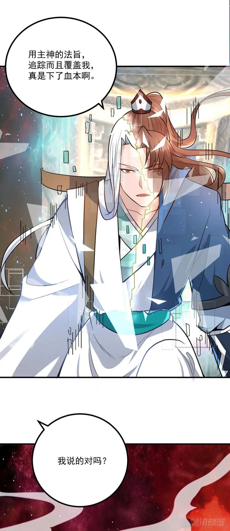 第192话 洗髓经脉,重铸修为 第25页