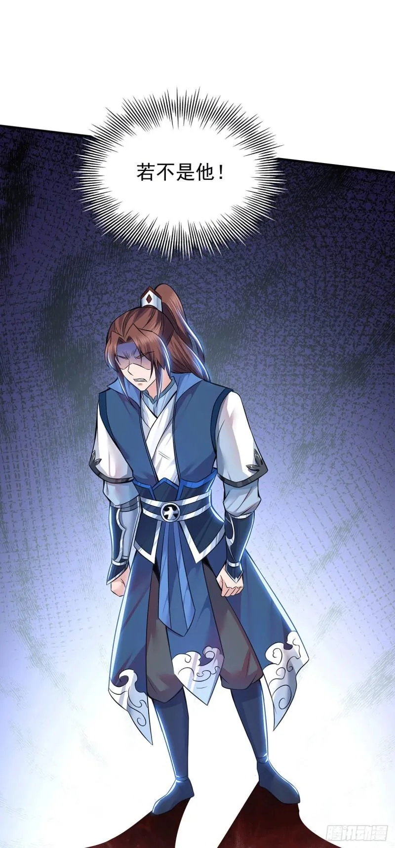 第193话 斩杀九黎太子 第4页