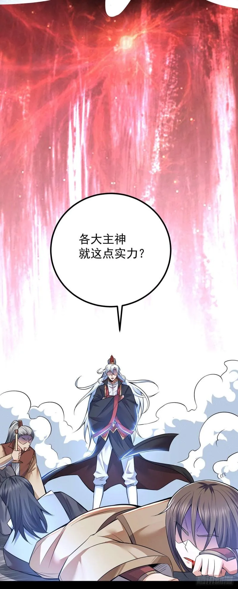 第193话 斩杀九黎太子 第5页