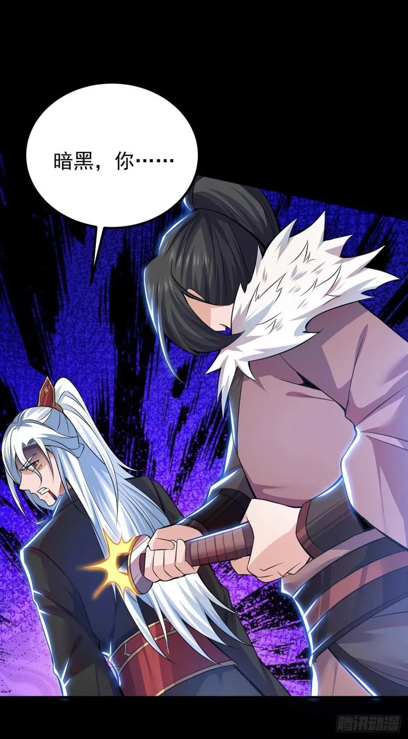 第193话 斩杀九黎太子 第7页