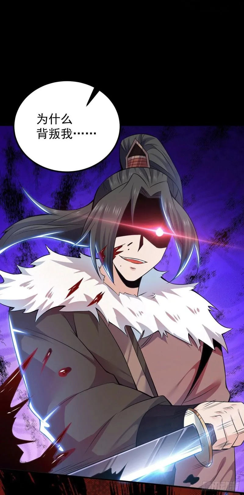 第193话 斩杀九黎太子 第8页
