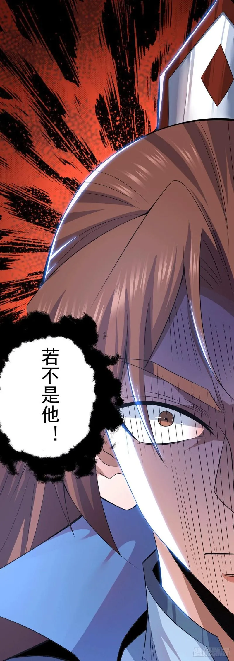 第193话 斩杀九黎太子 第9页
