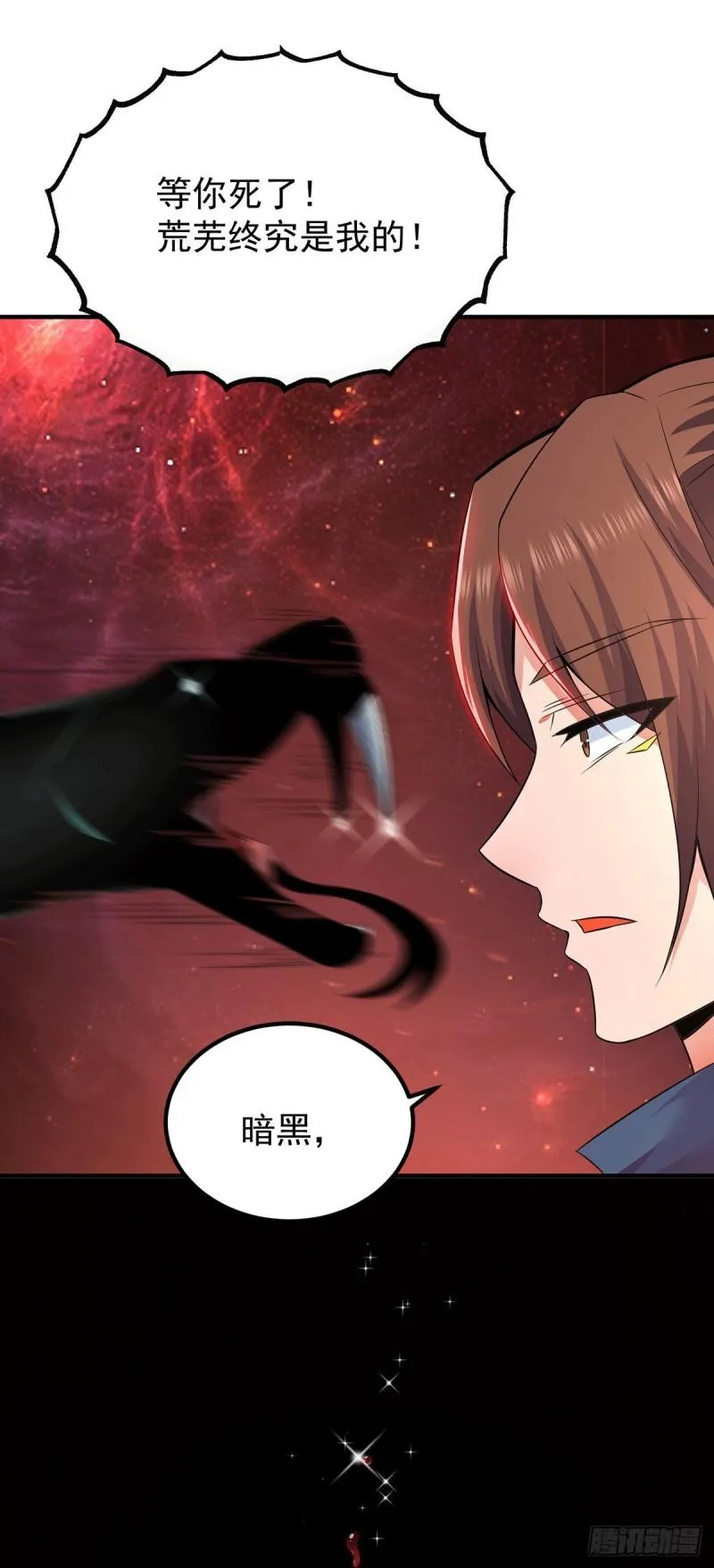 第193话 斩杀九黎太子 第12页