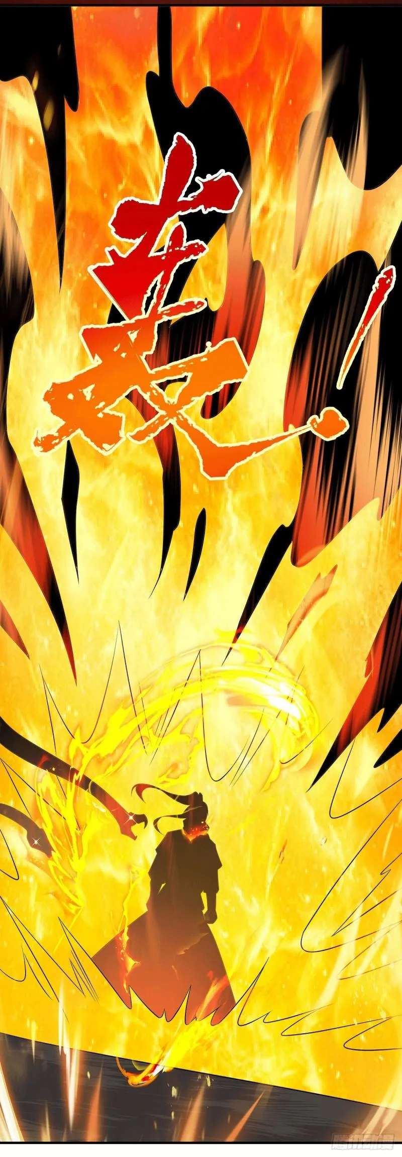 第193话 斩杀九黎太子 第14页