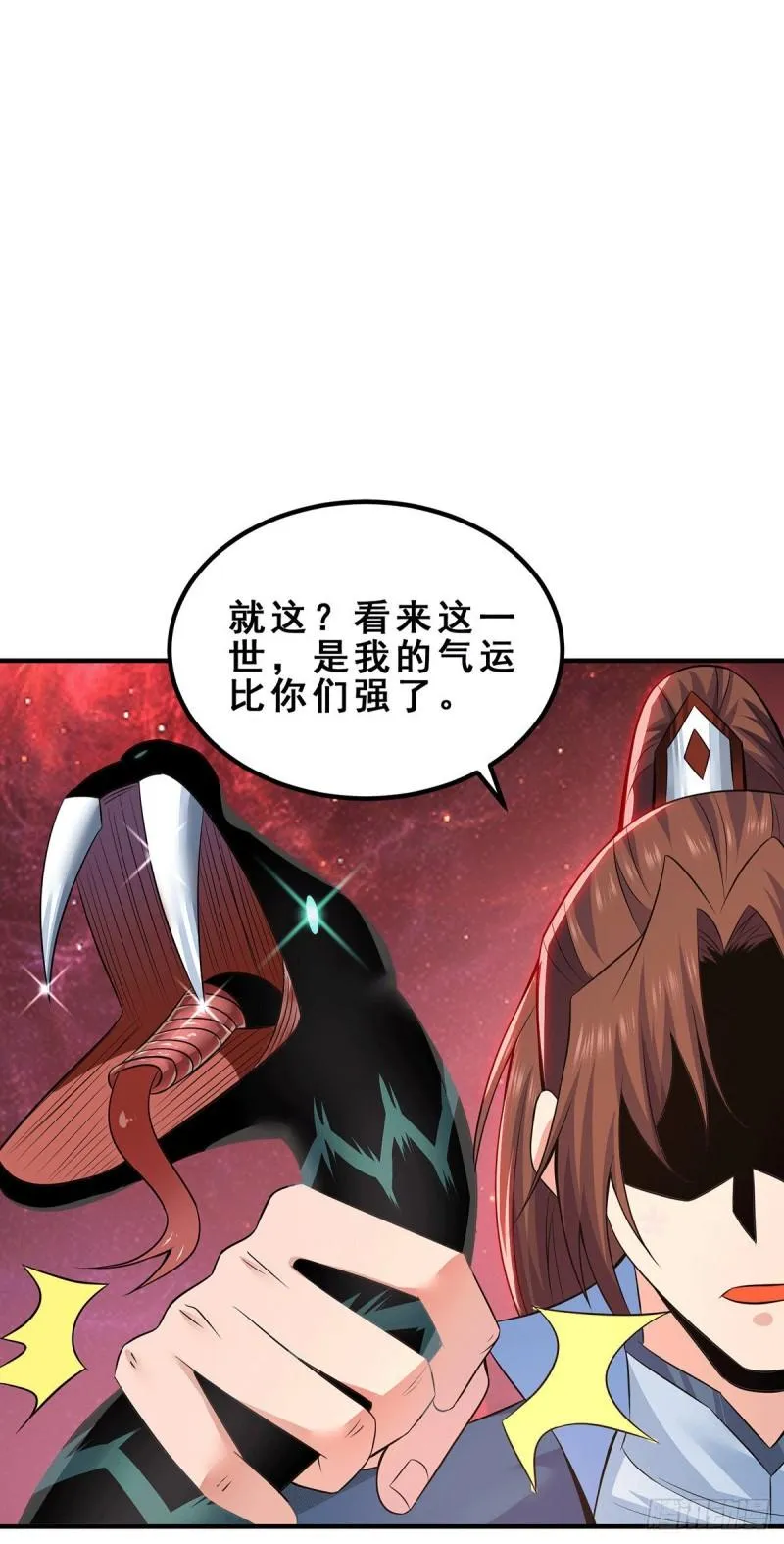 第193话 斩杀九黎太子 第15页