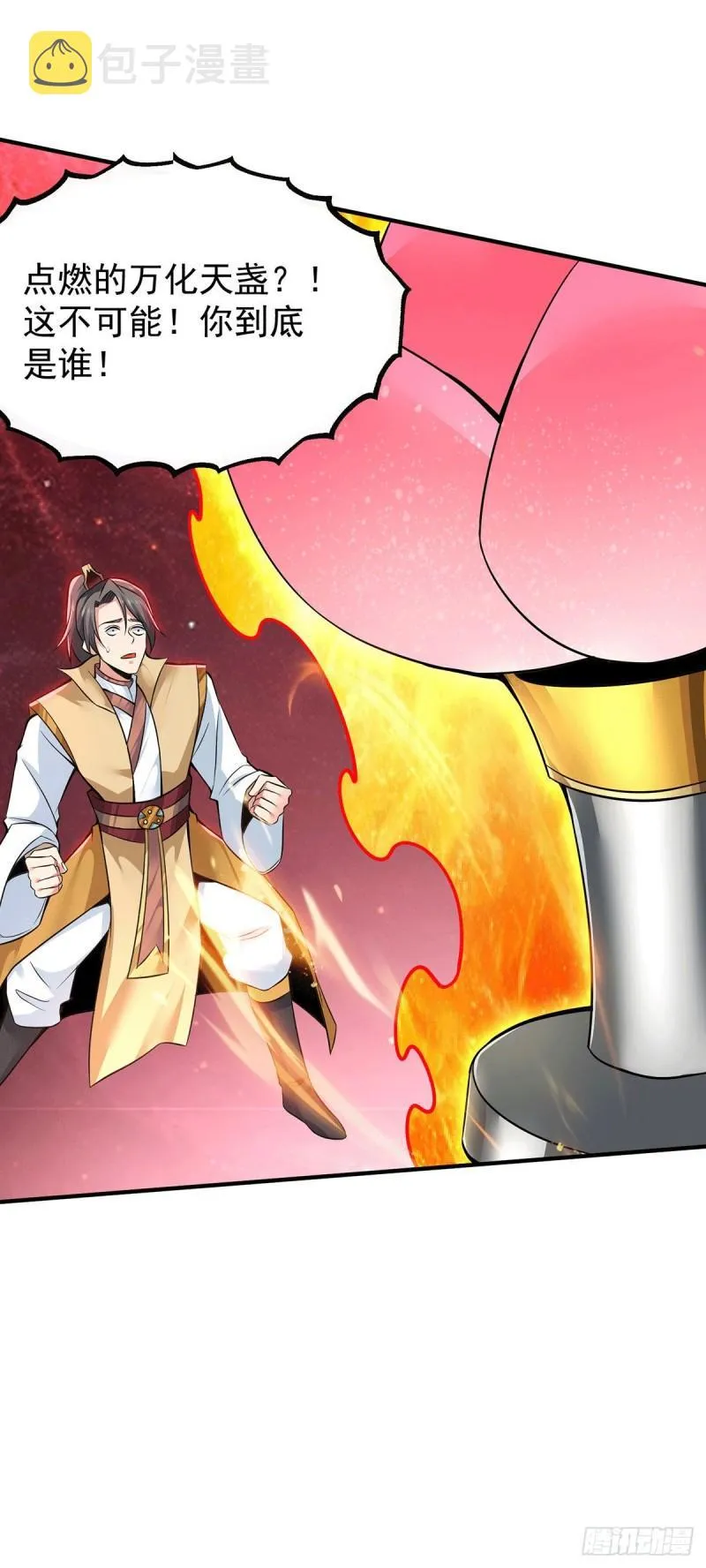 第193话 斩杀九黎太子 第19页