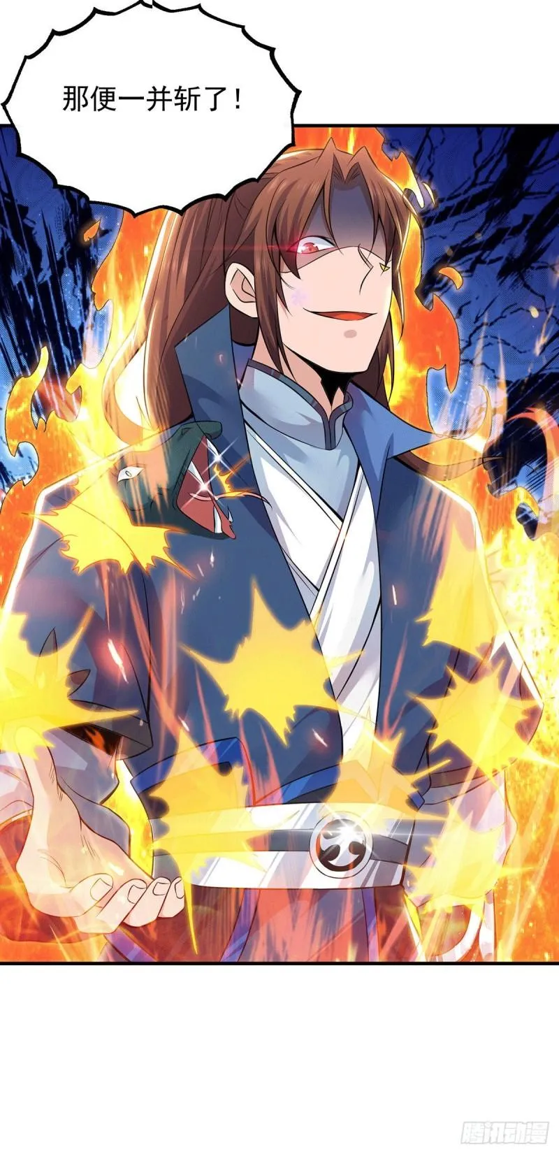 第193话 斩杀九黎太子 第20页