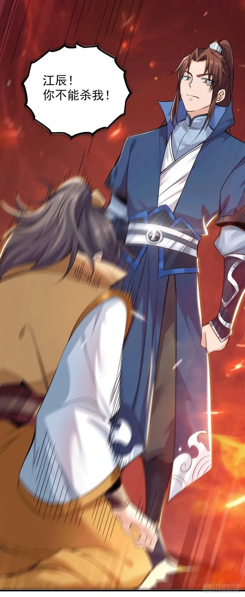 第193话 斩杀九黎太子 第22页