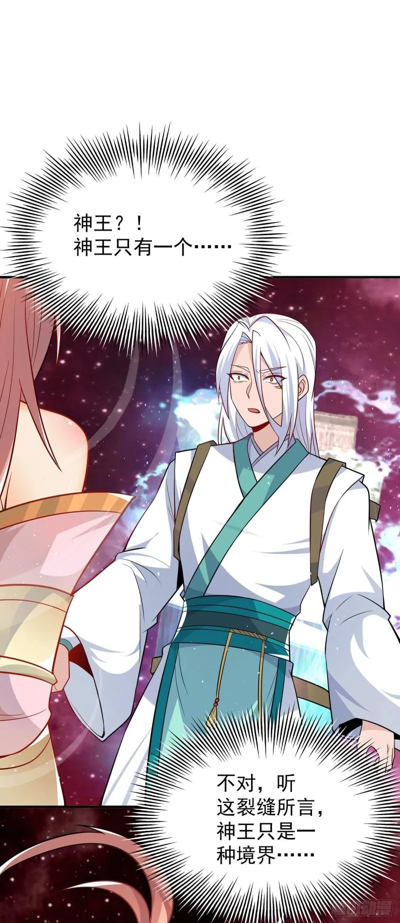 第194话 九公主的秘密 第9页