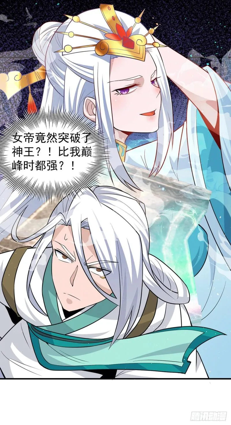 第194话 九公主的秘密 第11页