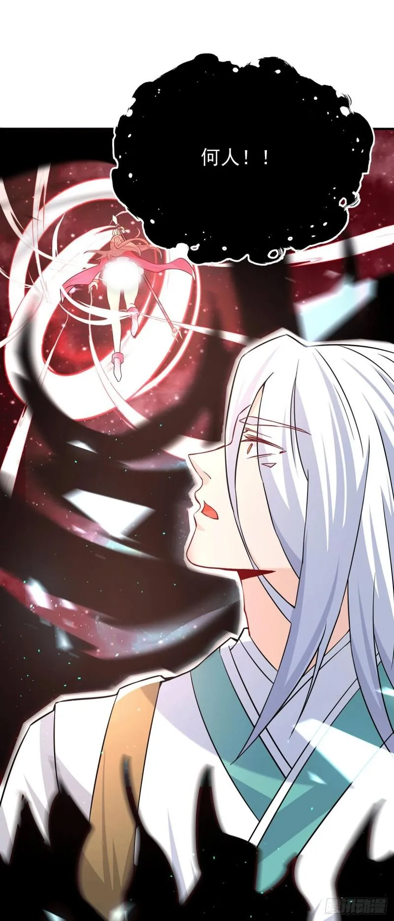 第194话 九公主的秘密 第12页