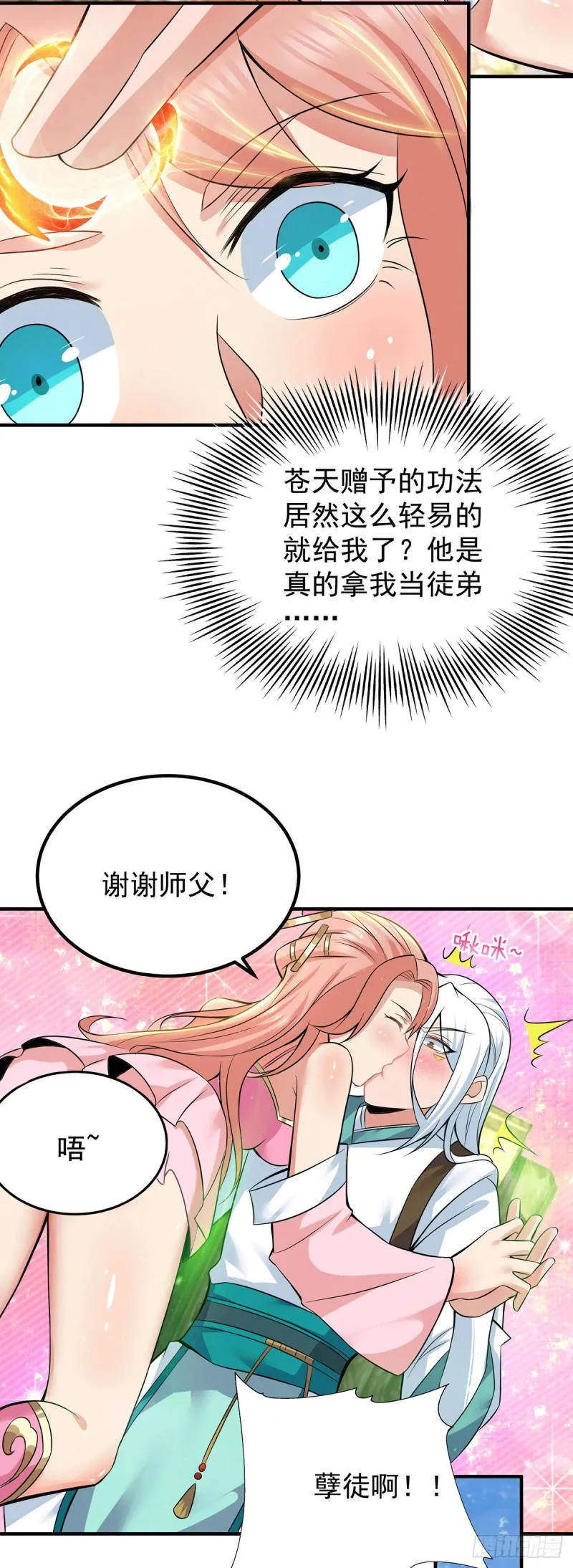 第194话 九公主的秘密 第22页