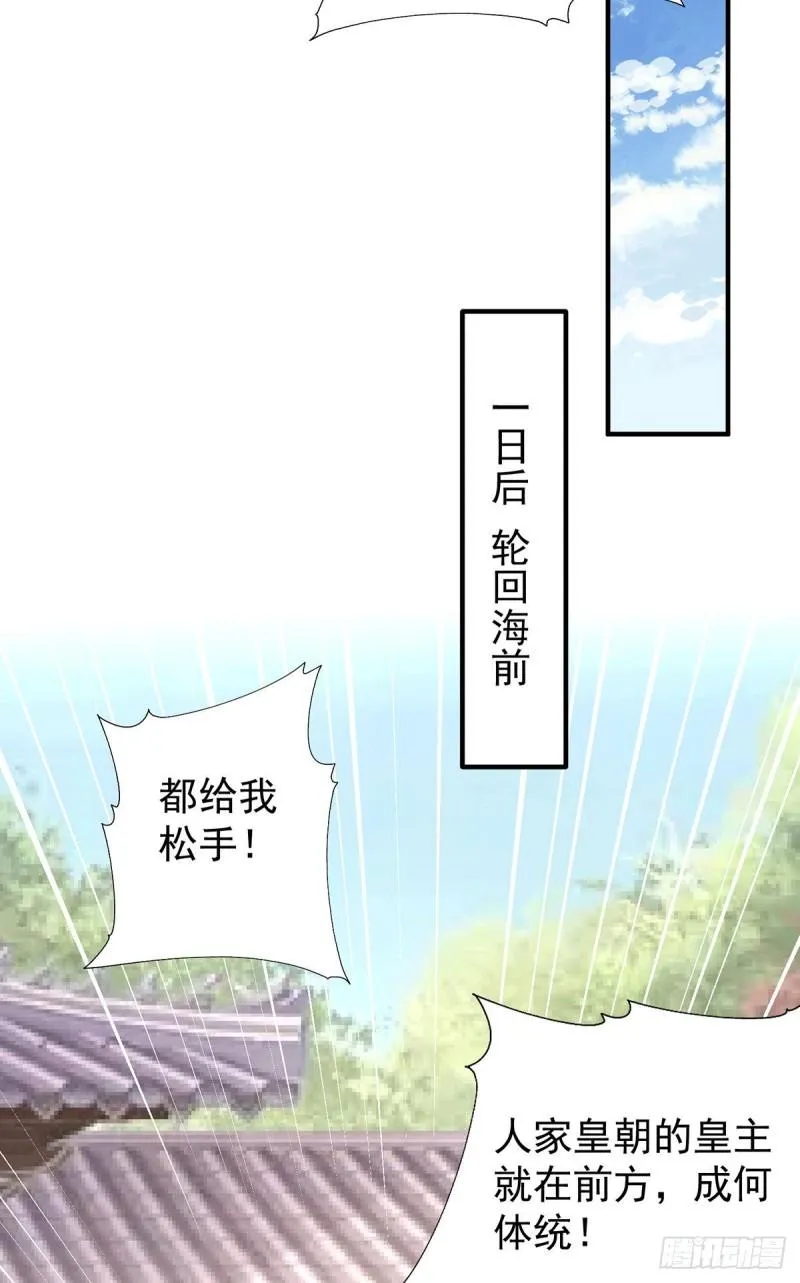 第194话 九公主的秘密 第23页