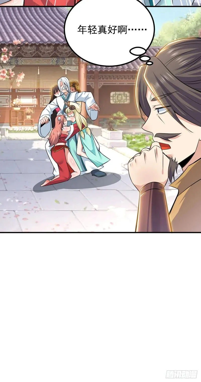 第194话 九公主的秘密 第25页