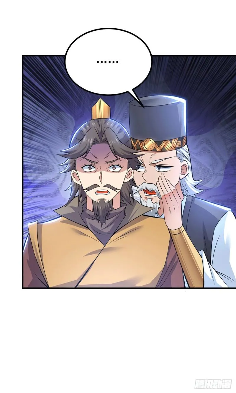 第194话 九公主的秘密 第26页