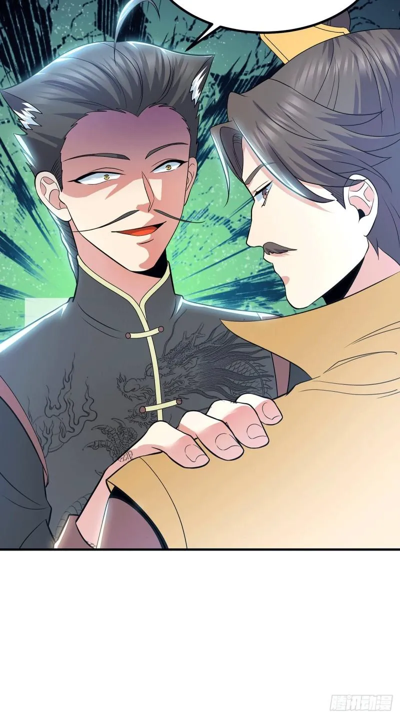 第194话 九公主的秘密 第38页