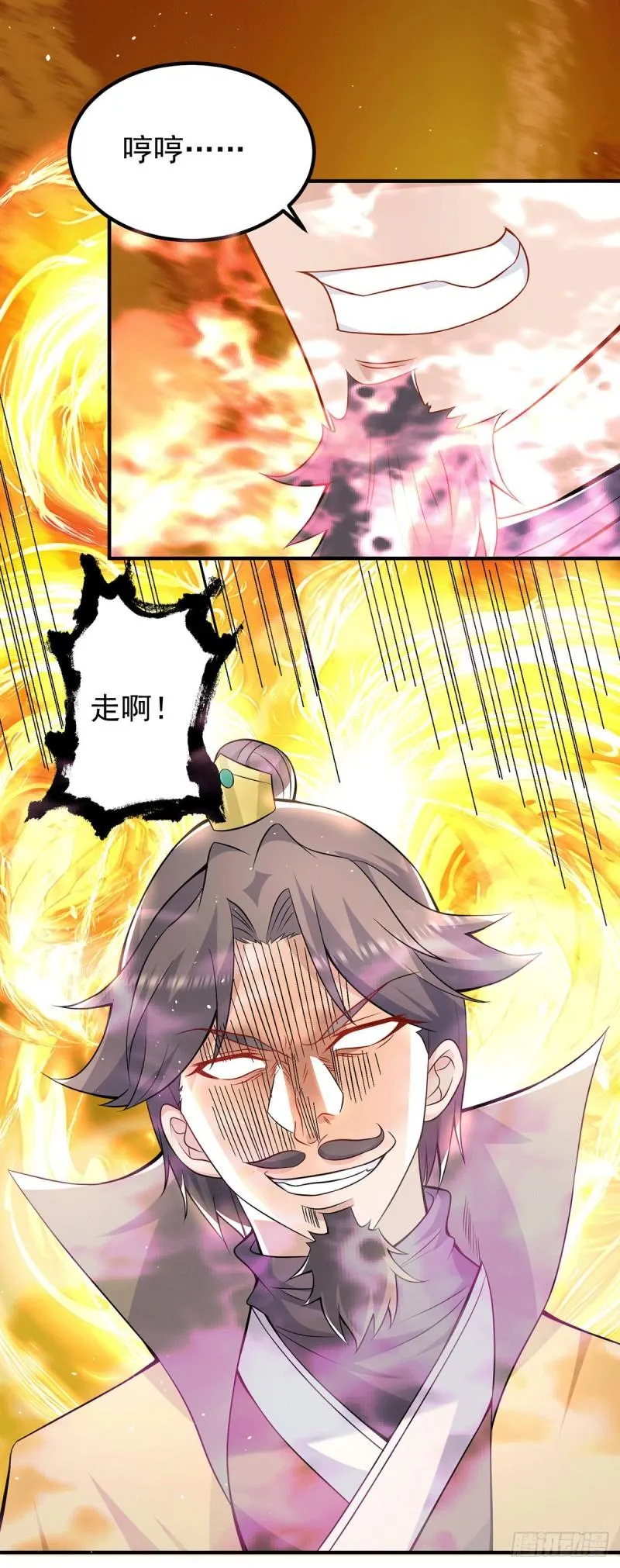 第194话 九公主的秘密 第39页