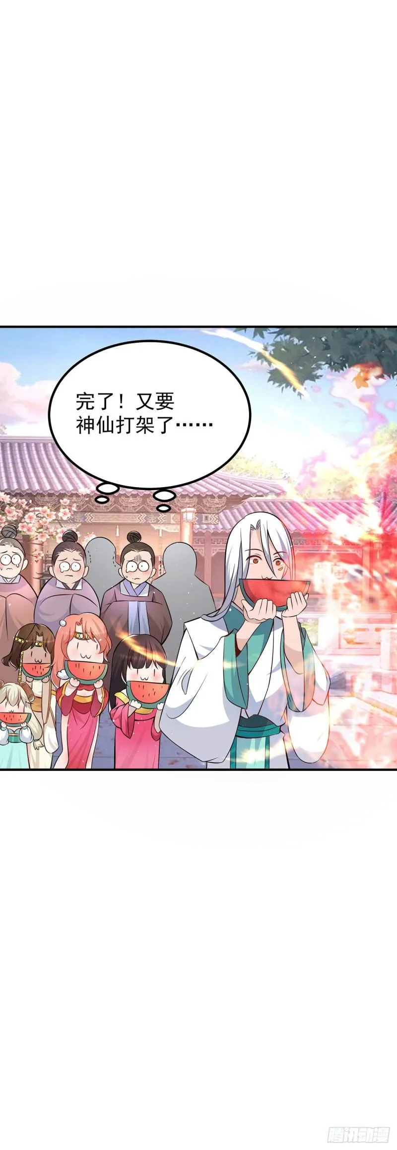 第194话 九公主的秘密 第40页