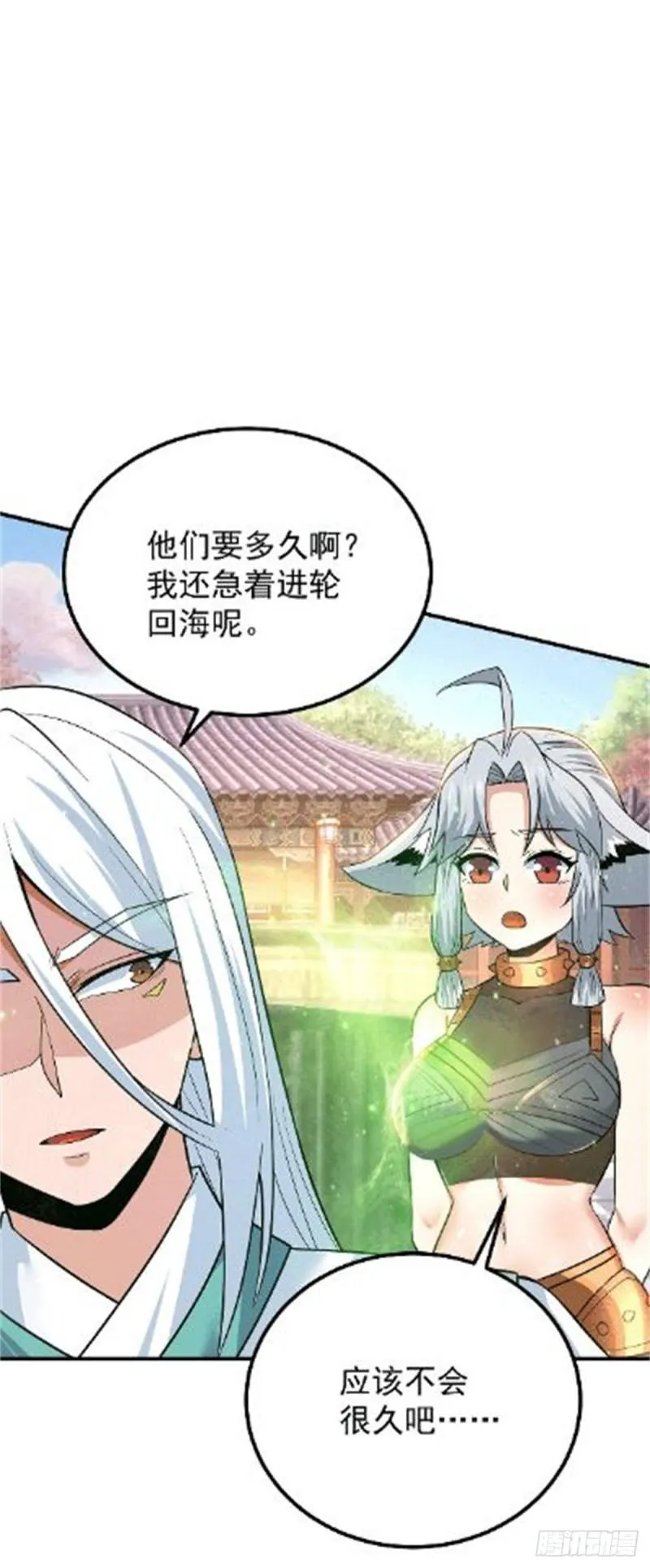 第195话 江辰身份暴露 第3页