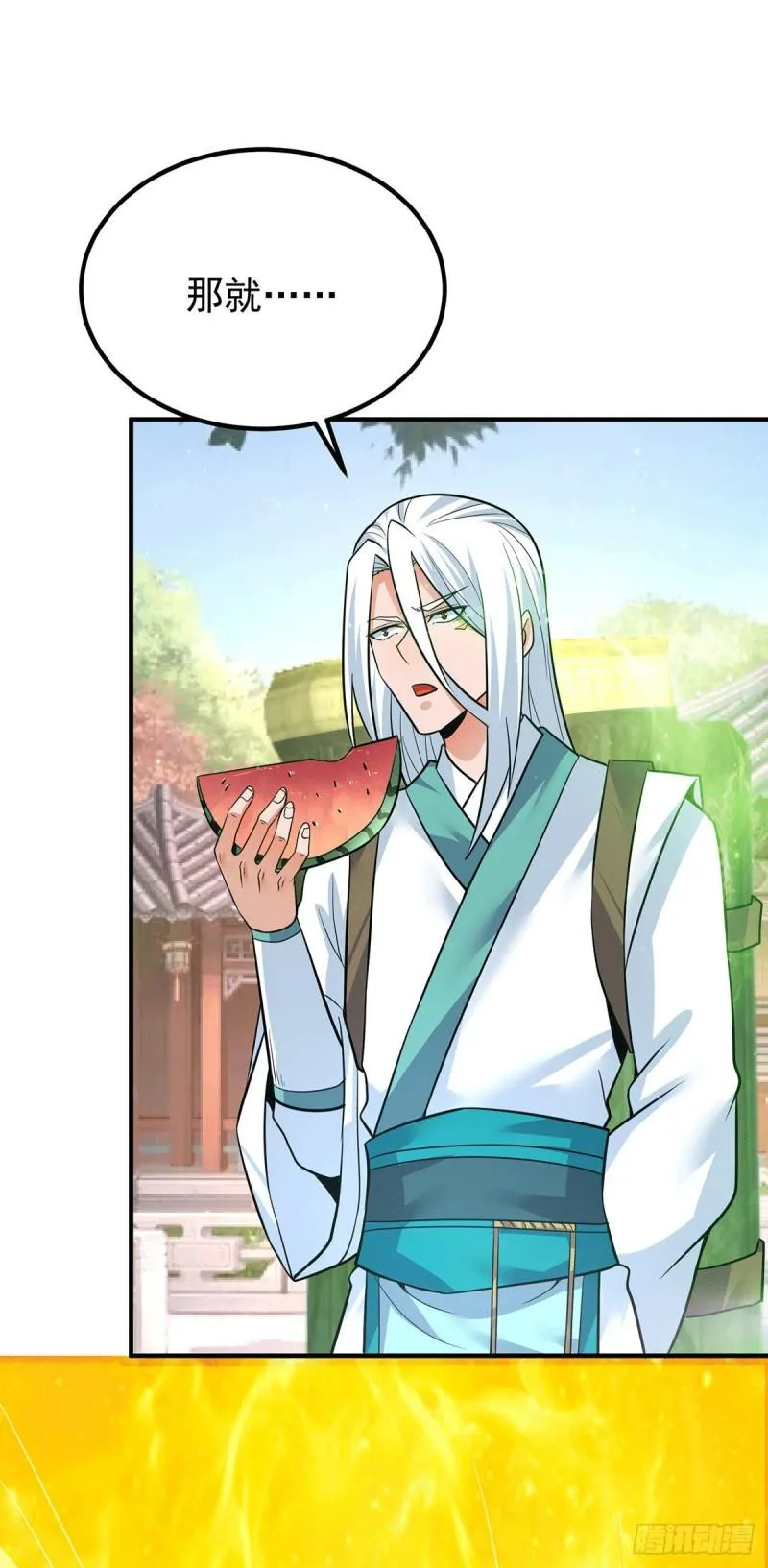 第195话 江辰身份暴露 第4页