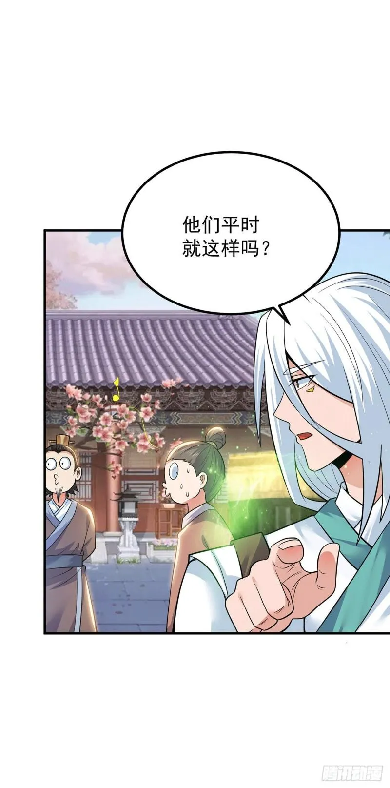 第195话 江辰身份暴露 第7页
