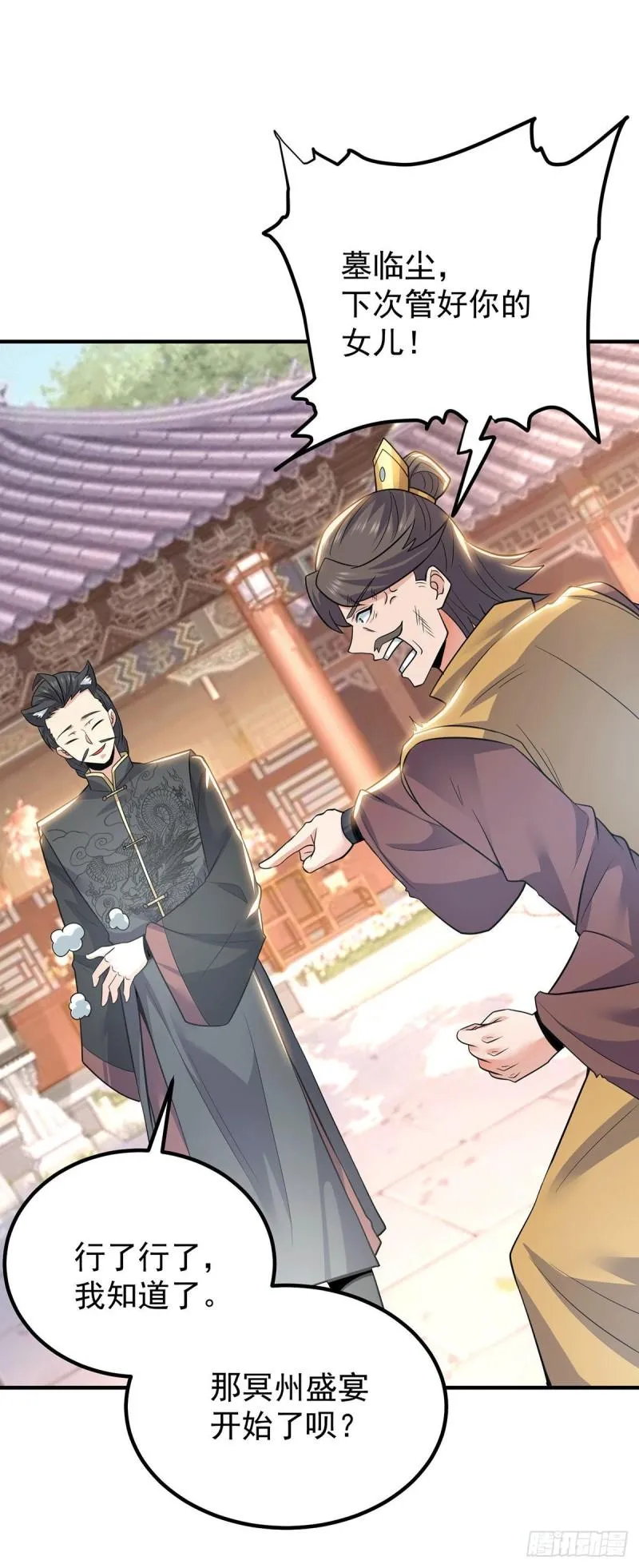 第195话 江辰身份暴露 第8页
