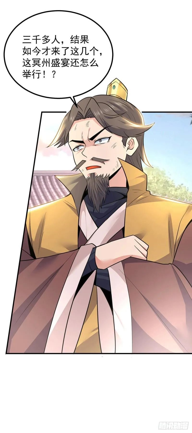 第195话 江辰身份暴露 第9页