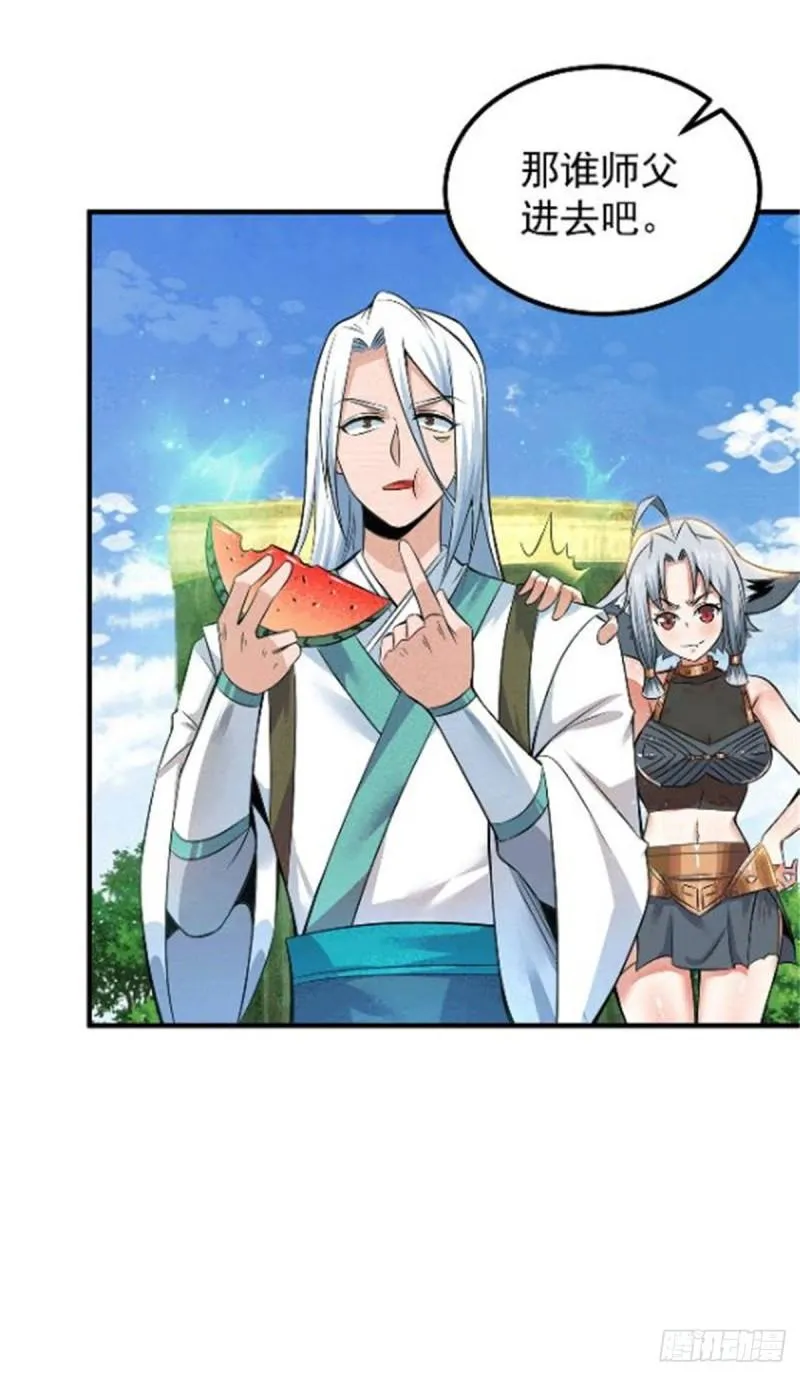第195话 江辰身份暴露 第10页