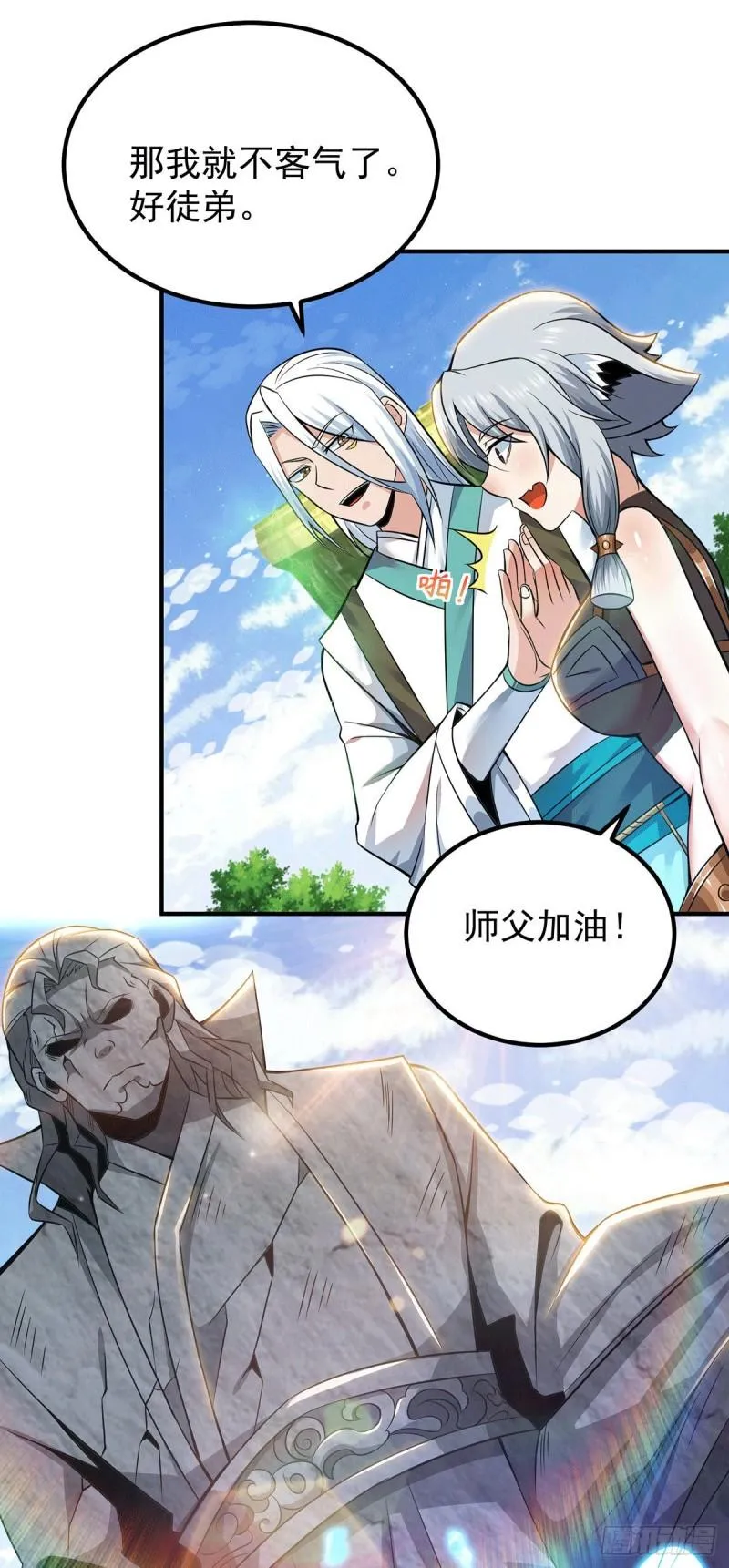 第195话 江辰身份暴露 第13页
