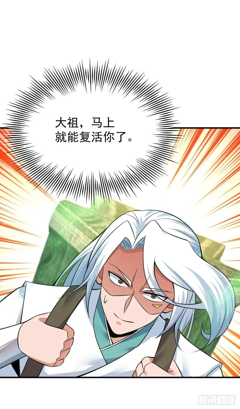 第195话 江辰身份暴露 第15页