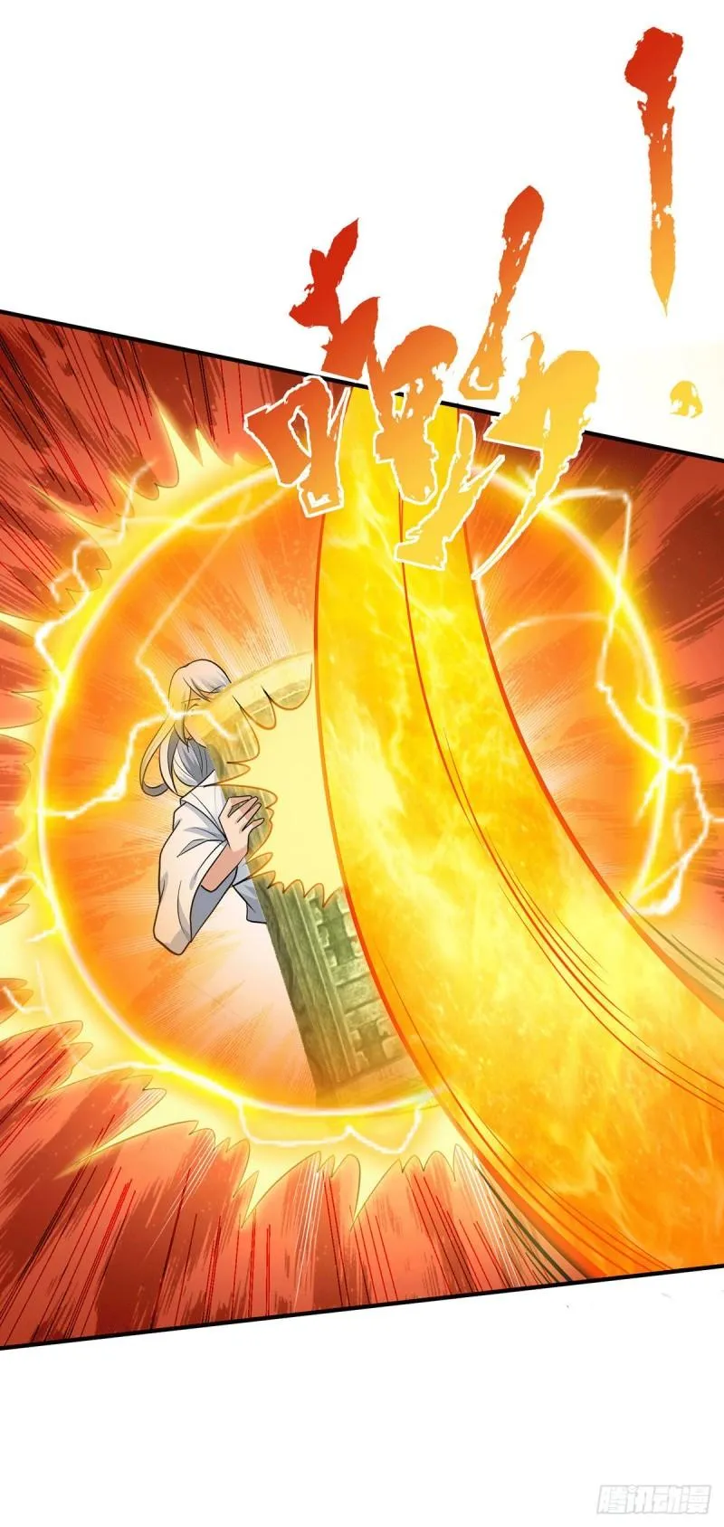 第195话 江辰身份暴露 第21页