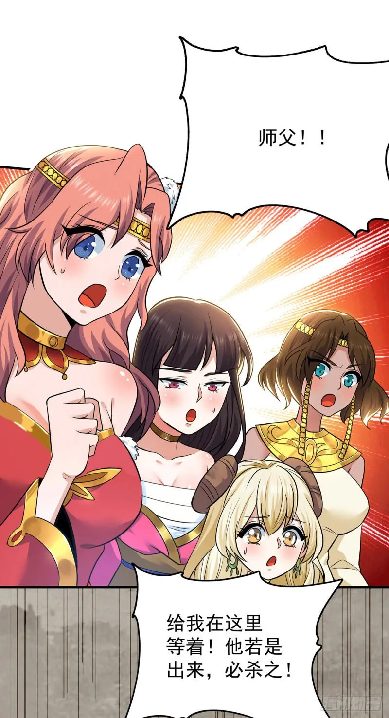 第195话 江辰身份暴露 第23页