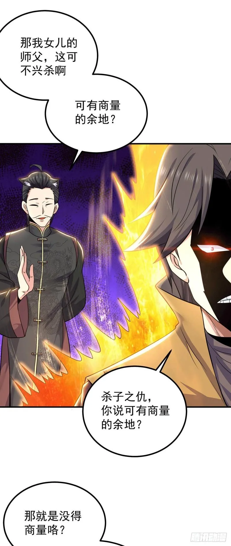 第195话 江辰身份暴露 第27页