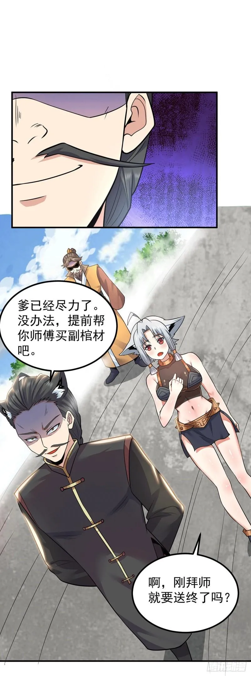 第195话 江辰身份暴露 第29页