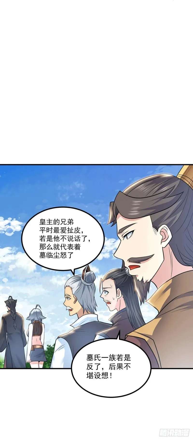 第195话 江辰身份暴露 第30页